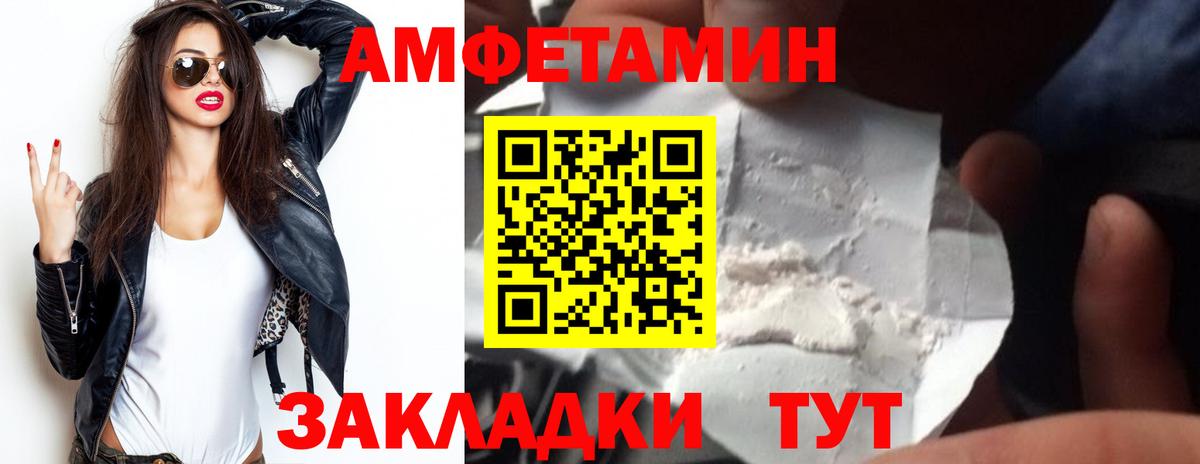 Майкоп  АМФ 98%  Амфетамин  Вход с VPN 