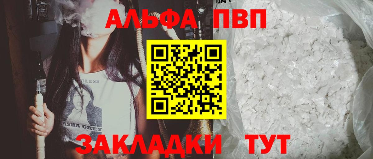 A-PVP крисы CK  Alfa_PVP Crystall  закладки  Alpha PVP крисы CK  Майкоп  Вход с VPN  Alpha PVP 