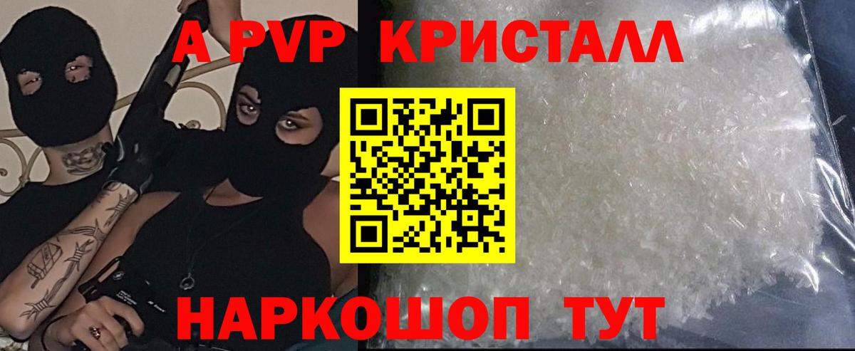 Alpha-PVP Соль Майкоп
