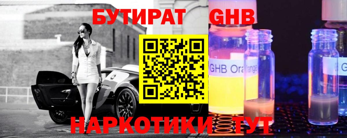 Майкоп  Бутират BDO  Вход с VPN 