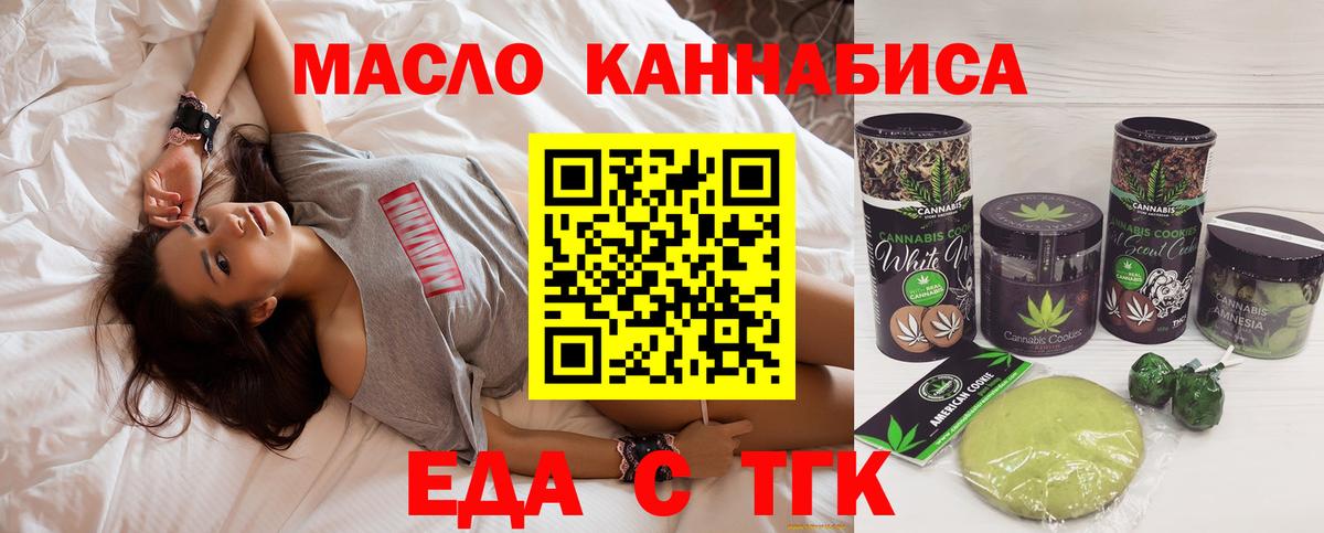 Майкоп  Еда ТГК марихуана  Вход с VPN 