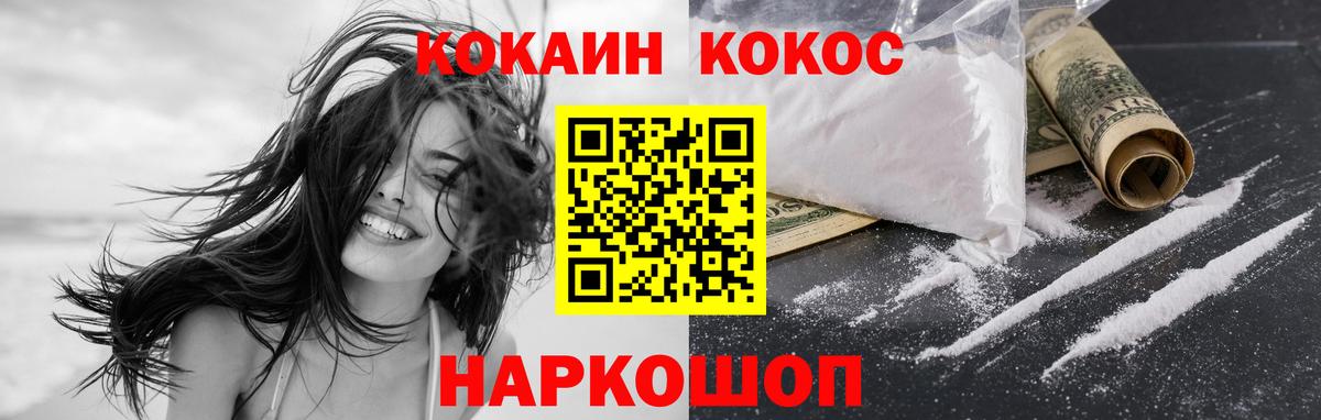 COCAIN Columbia  Вход с VPN  Майкоп  COCAIN Боливия 