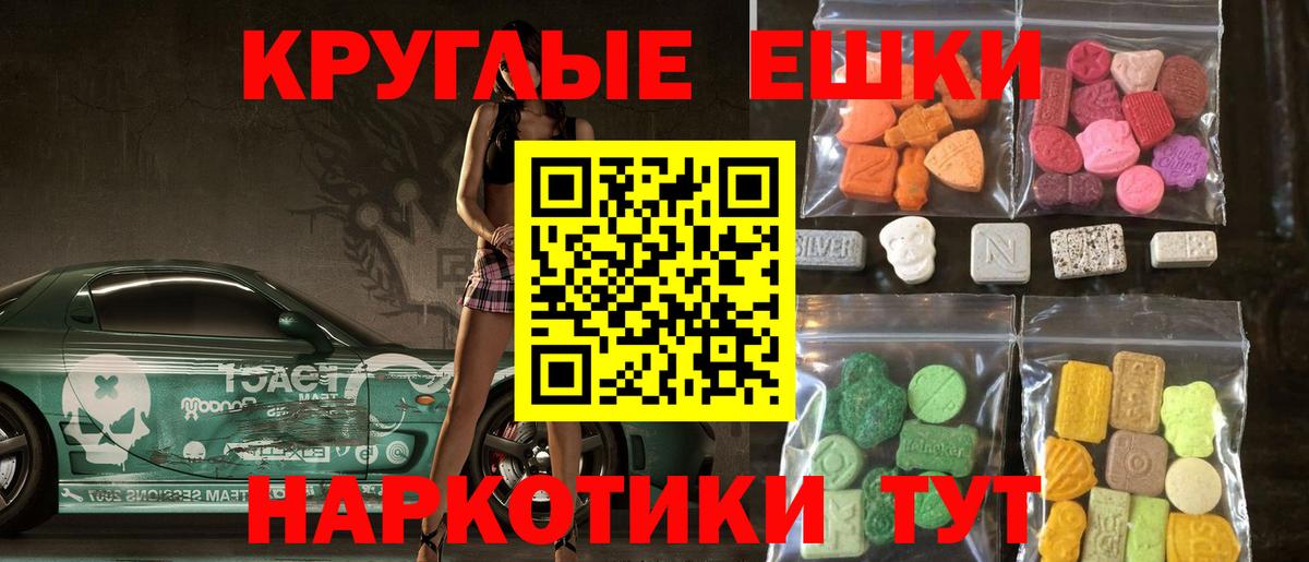 Экстази 280мг  Экстази 280 MDMA  Майкоп  Экстази  Вход с VPN 
