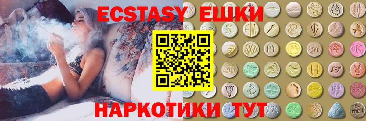 Ecstasy Philipp Plein Майкоп