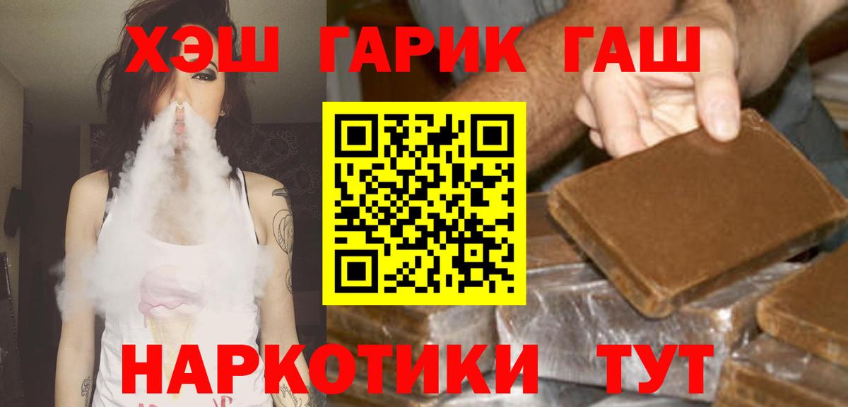 Майкоп  Гашиш  ГАШ индика сатива  Вход с VPN  ГАШ 40% ТГК 