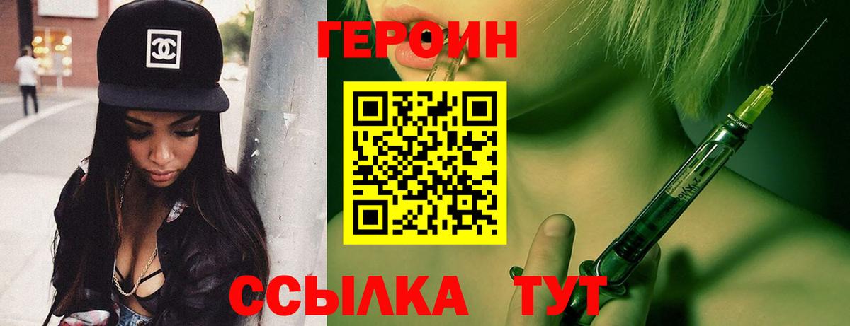 ГЕРОИН Афган  Вход с VPN  Майкоп 