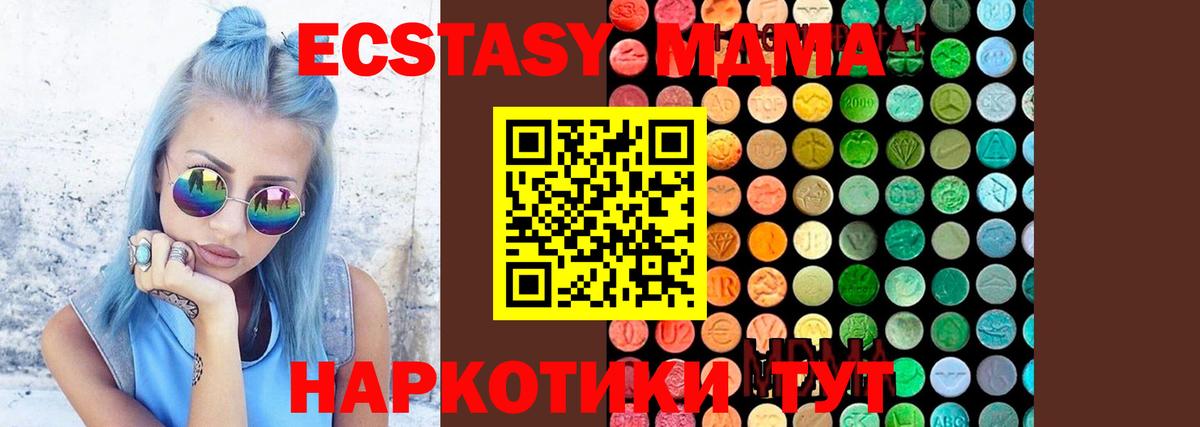 МДМА  MDMA VHQ  Вход с VPN  MDMA кристаллы  Майкоп 