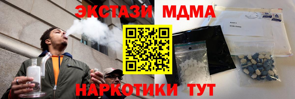 МДМА crystal Майкоп