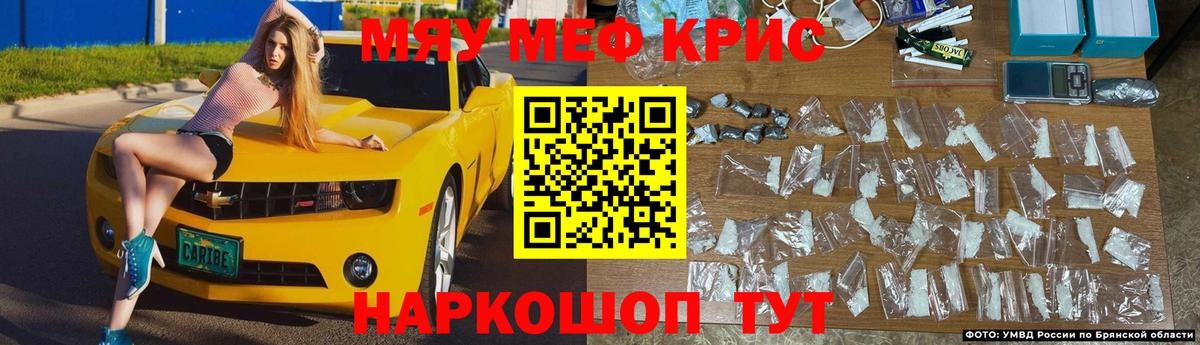 МЕФ кристаллы Майкоп