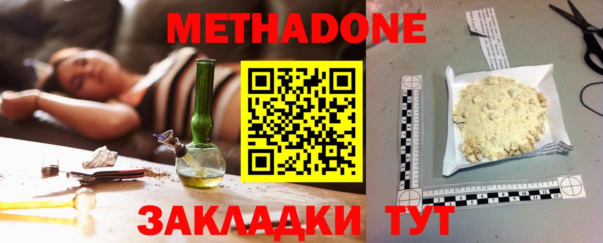 МЕТАДОН мёд  Вход с VPN  Метадон мёд  Майкоп 