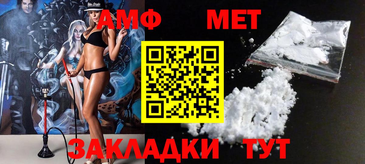 МЕТАМФЕТАМИН Methamphetamine Майкоп