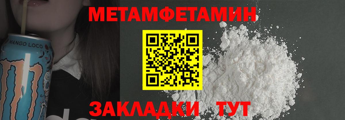 Метамфетамин мет  Вход с VPN  Майкоп 