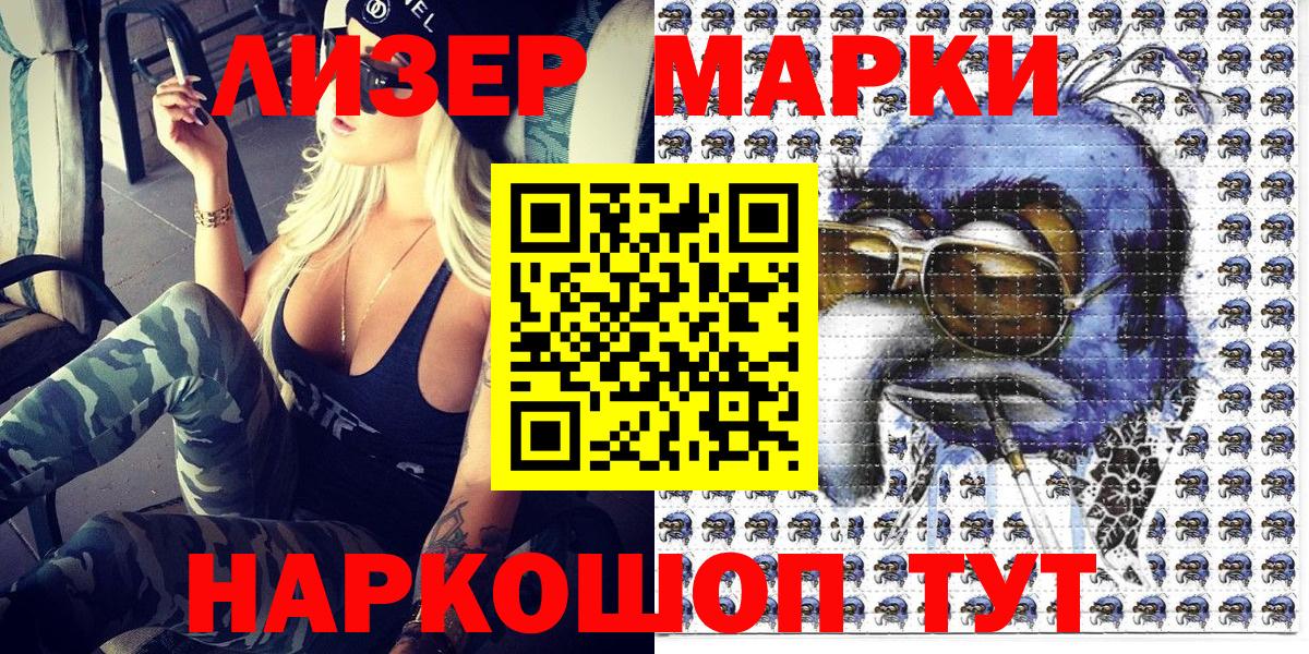 Марки N-bome  Вход с VPN  Майкоп  Марки 25I-NBOMe 1,8мг 