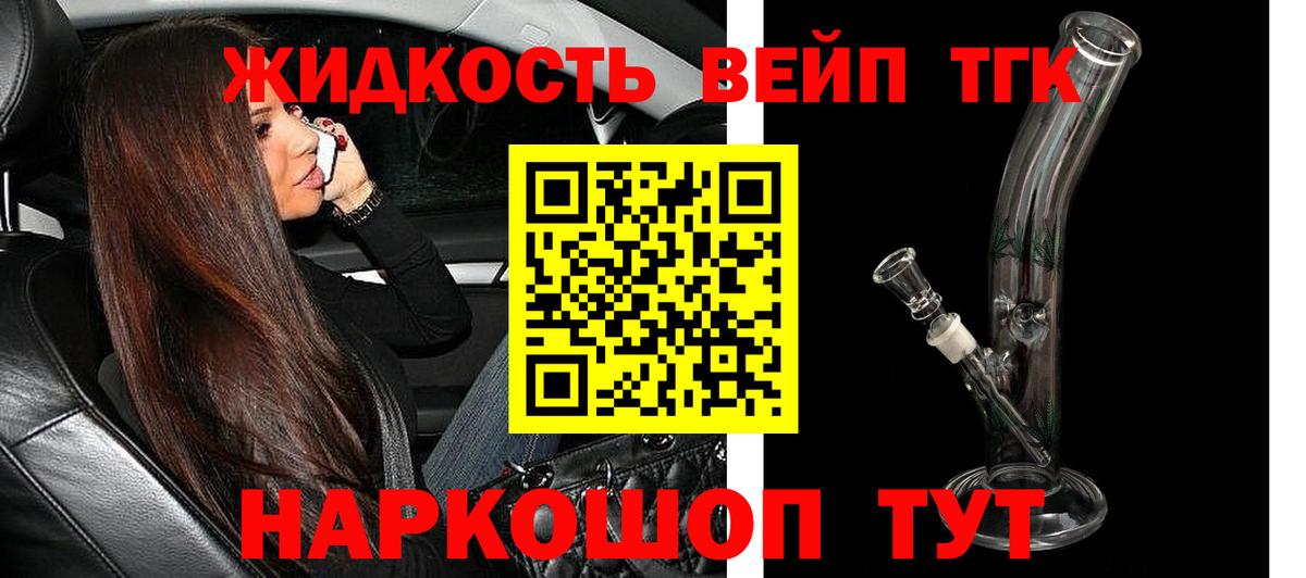 ТГК концентрат Майкоп