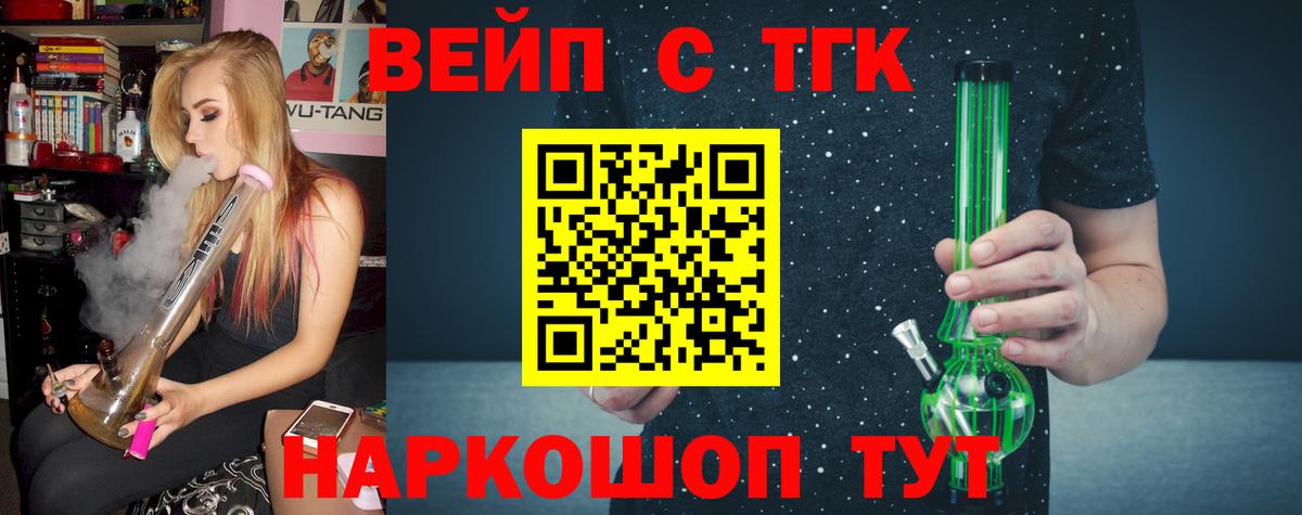 хочу наркоту  Дистиллят ТГК жижа  ТГК вейп  Вход с VPN  Майкоп 